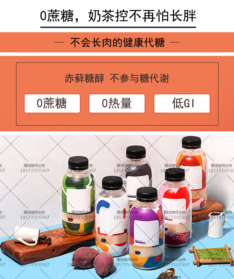 （康琪壹佰）瓶装代餐奶昔加工详情02