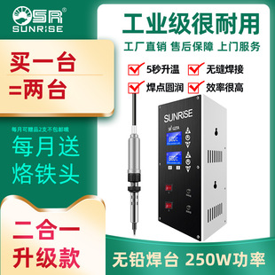 SR����˾��ӟo�U��̨���l�u����̨250W���Ԅ��{�؜ؿ��p�ֱ�����