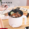 多功能电热锅学生宿舍蒸煮闷炒迷你锅不粘电煮锅小功率一体泡面杯|ms