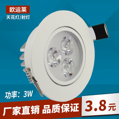 LED3W射燈外殼套件白色天花燈外殼套件開孔75mm室內工程射燈配件