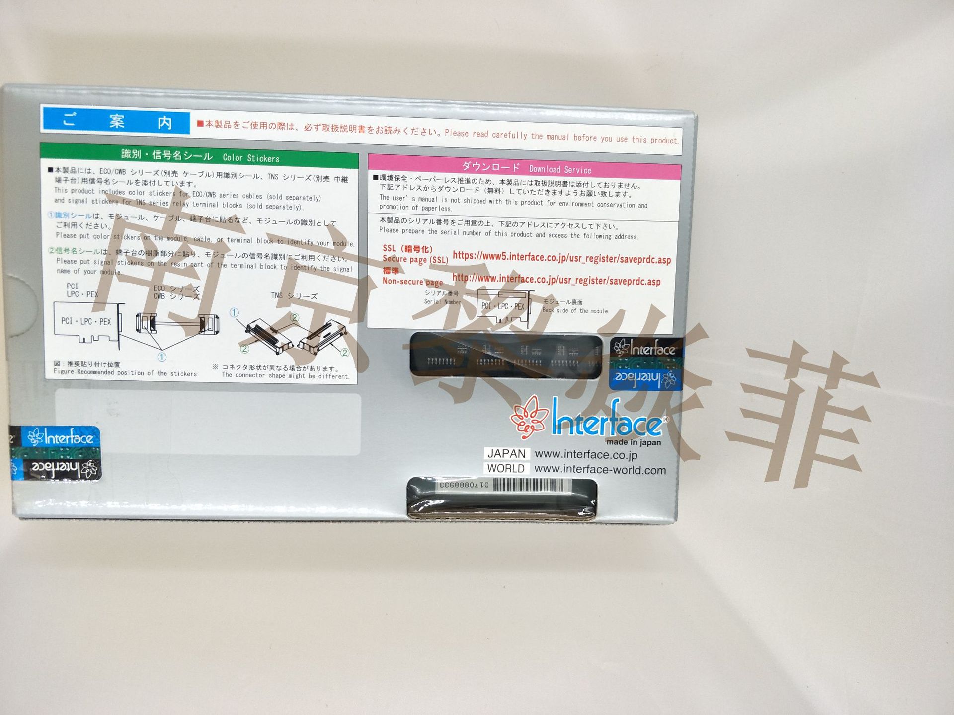 日本原装interface板卡LPC-284122 12V-24V/100mA