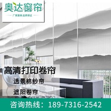 新中式客厅屏风隔断水墨画 山水画透景卷帘半遮光喷画纱窗帘