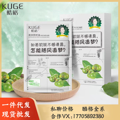 quality goods Cool grid Facial mask Trill Fast Net Red live broadcast Explosive money Bird&#39;s Nest Freeze-dried powder Caviar Ice film Manufactor wholesale