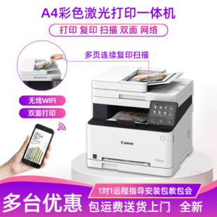 Canon MF643CDW цветовой лазер много -функциональный All -In -One Machine Double -Slide Print