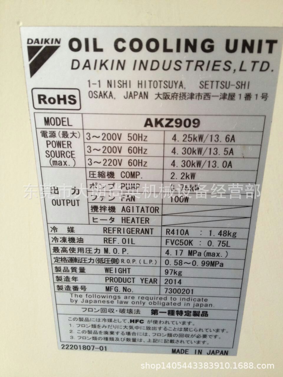 大金油冷机维修AKZ909供应原装配件技术支持