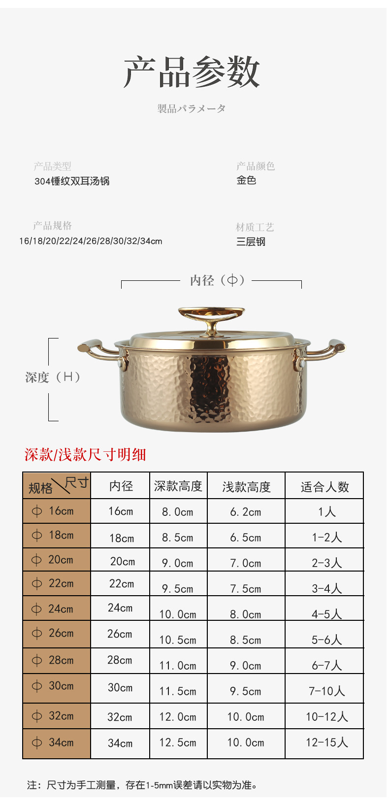 金色锤纹锅_10