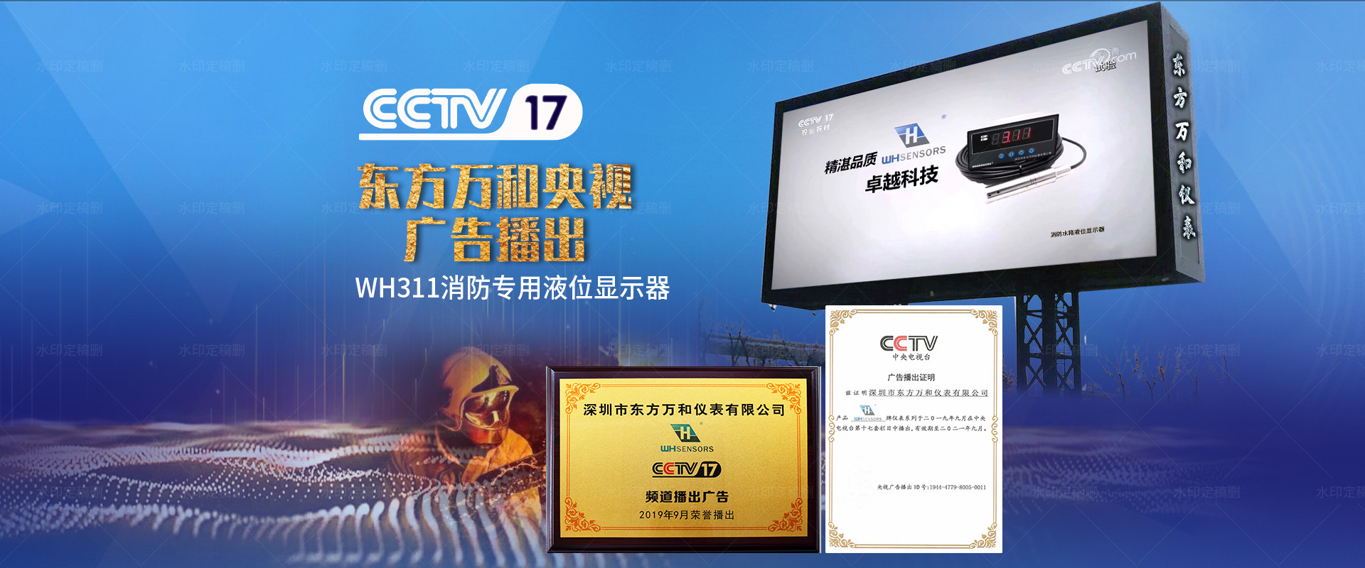 实时在线水位测量仪 水位显示仪 水井水位监测仪 水位计wh311