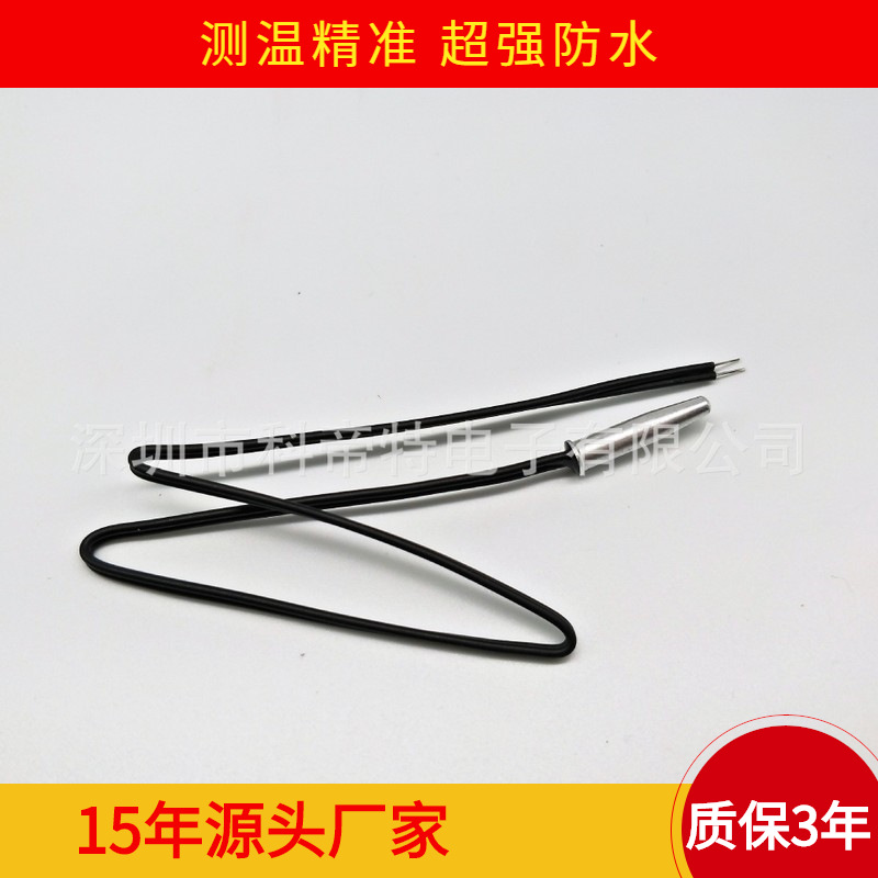 汽车空调温度传感器 汽车温度探头