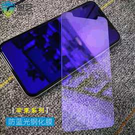 适用丝印软边白色全屏钢化膜11苹果6s/6 iPhone8/7黑色保护防蓝光