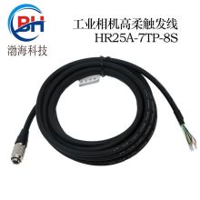 工业相机广濑8针/孔HR25-7TP-8s触发线8pin高柔拖链电源线