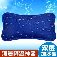 凉枕大口注水降温冰袋水袋夏季休闲双层加厚消暑凉枕头