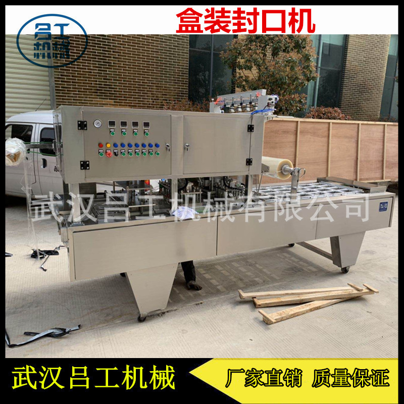 小王子薯片盒装自动封口机 糕点包装盒封口机 自动包装机厂家直销