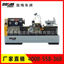 【厂家直销】宝鸡车床CS6140/6150普车加工五金模具机械零件车床