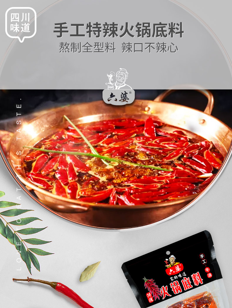 手工特辣确定版_01.jpg