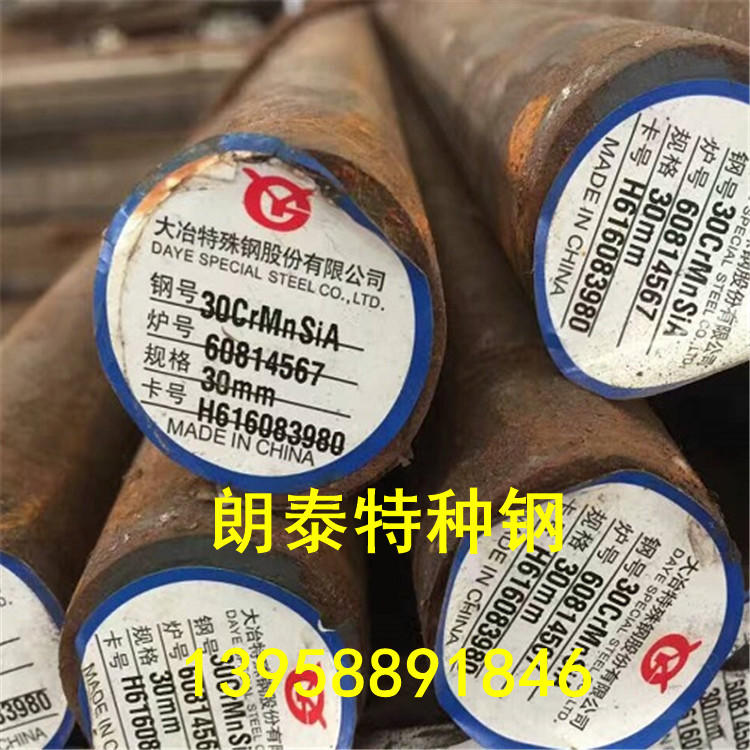 现货直销30CrMnSiA钢板 35CrMnSiA 25CRMNSIA圆钢 锻件法兰圈锻打
