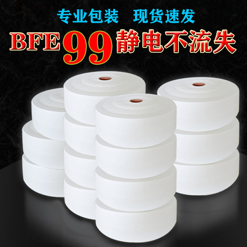 廠家直銷現貨BFE95熔噴布口罩輔料過濾25克