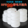 Manufactor Direct selling goods in stock BFE95 Meltblown Cloth masks accessories filter 25 gram