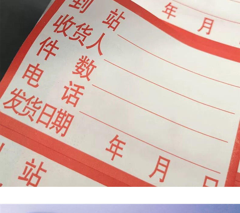 物流标签_16.jpg