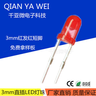 �l����O��3mm ledֱ��F3�t�l�t���_�A�^LED����tɫ�����t����߅