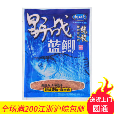 龙王恨小野战蓝鲫100g 香腥鲫鲤草鳊饵统杀鱼饵饵料 一件120袋