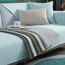 新中式素色耐脏棉麻编织沙发垫纯色防滑四季通用沙发盖套罩靠背巾
