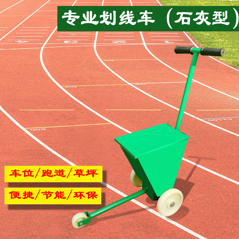Line marking equipment for sports fields, schools, athletic fields, playgrounds, grass, lime, and whitewash.