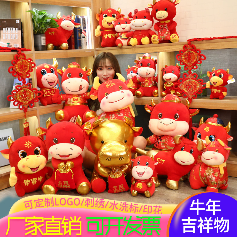 Year of the Ox Mascot Doll Cow Plush Toys Calf doll Tang Zhuang Niu Ragdoll new year gift customized