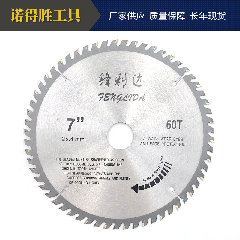 7寸胜利圆锯片木材片木工片切割片手动切割工具锋利耐用厂家批发