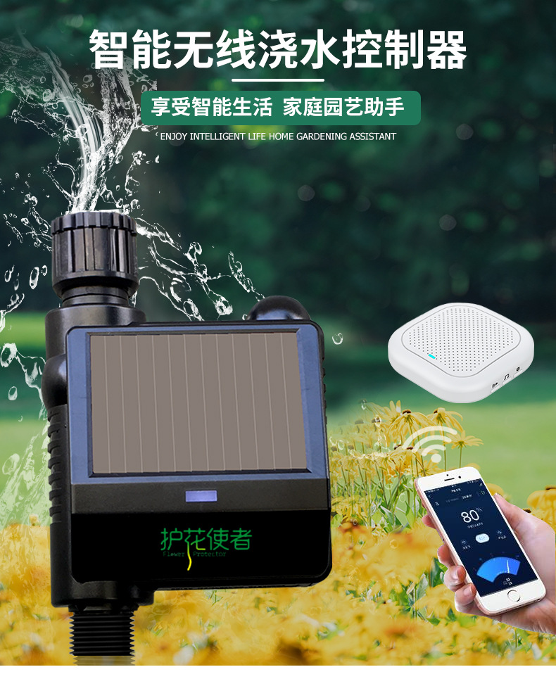 强泰护花使者详情优化911_01