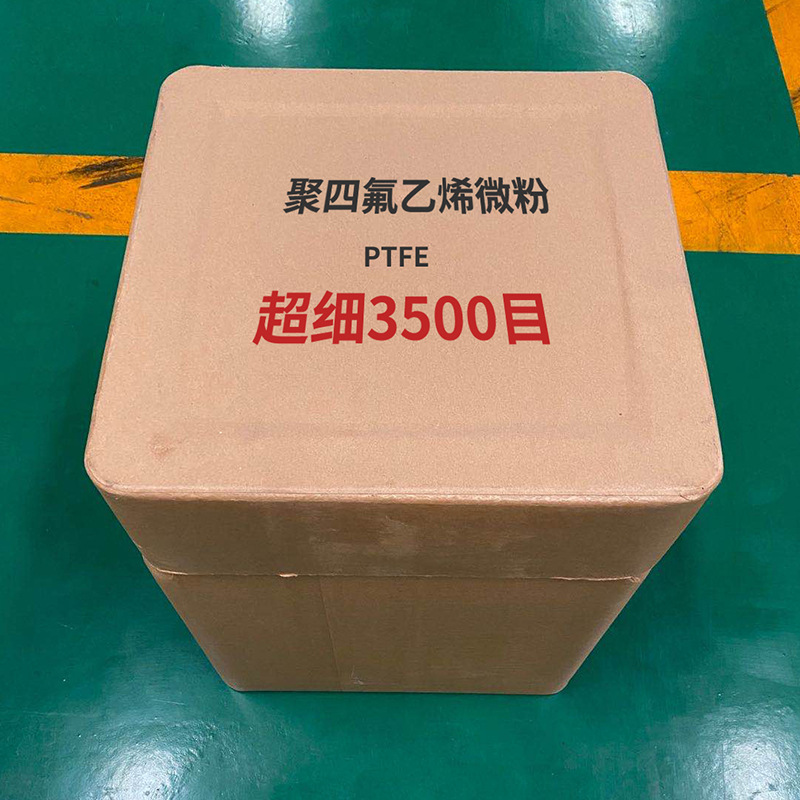 聚四氟乙烯微粉PTFE超细微粉 弹性体助剂 提高抗粘性耐摩擦性