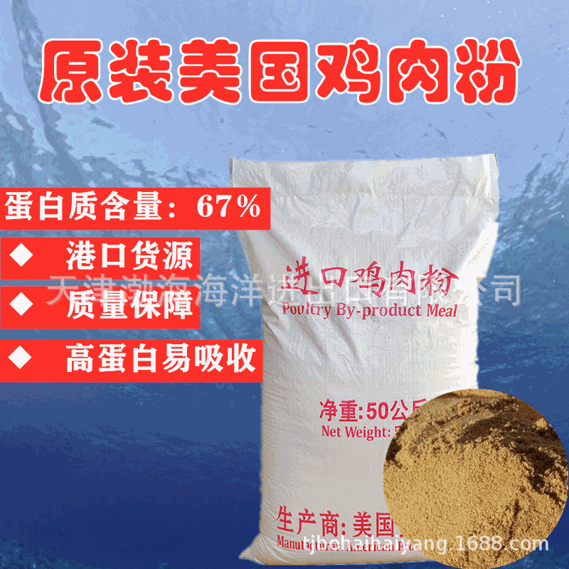 批发美国宠物级鸡肉粉 宠物禽畜饲料膨化狗粮原料 宠物级 鸡肉粉