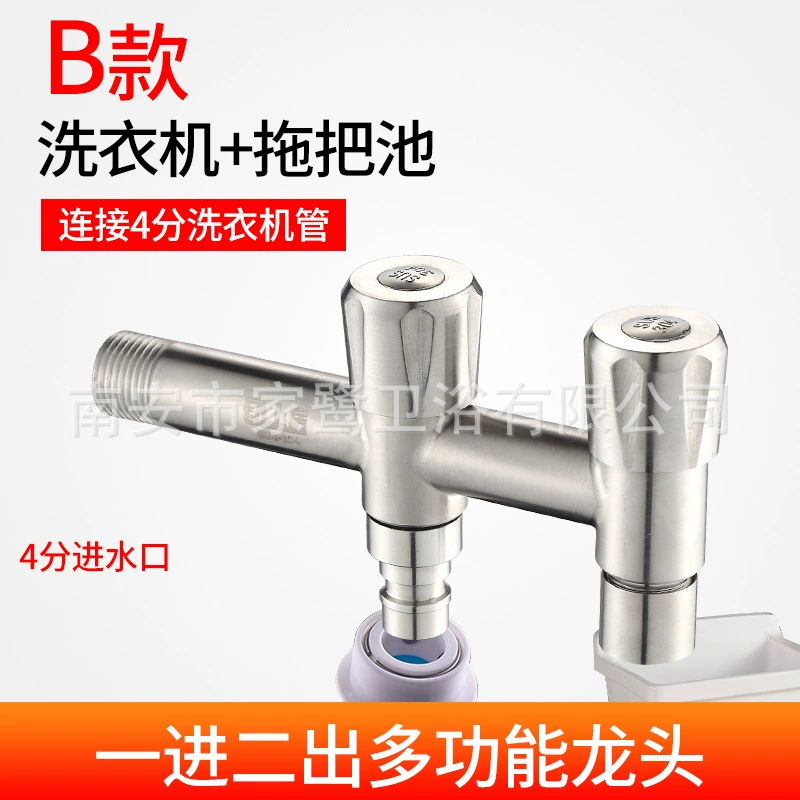 JLUWY/家鹭 Переключатель кран из нержавеющей стали AISI 304 Tee для тряпки для стирки, мойки, модель А/В с 1 или 2 outlets