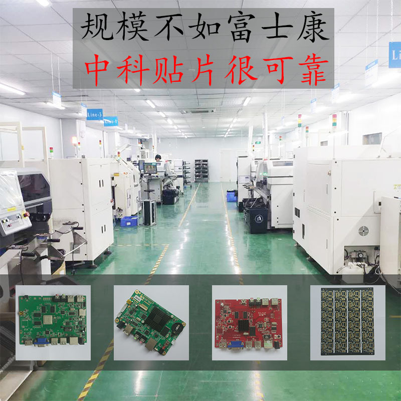 龙华新区章阁电脑主板显卡SMT电子贴片工厂加工代料贴片pcba