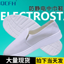防静电鞋女PU加厚软底中巾鞋轻便无尘洁净劳保电子厂工作鞋男