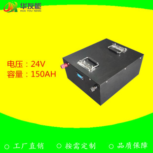 24V150AH��������܇��׃�����C���Դ�ƄӾ������� ����늳�