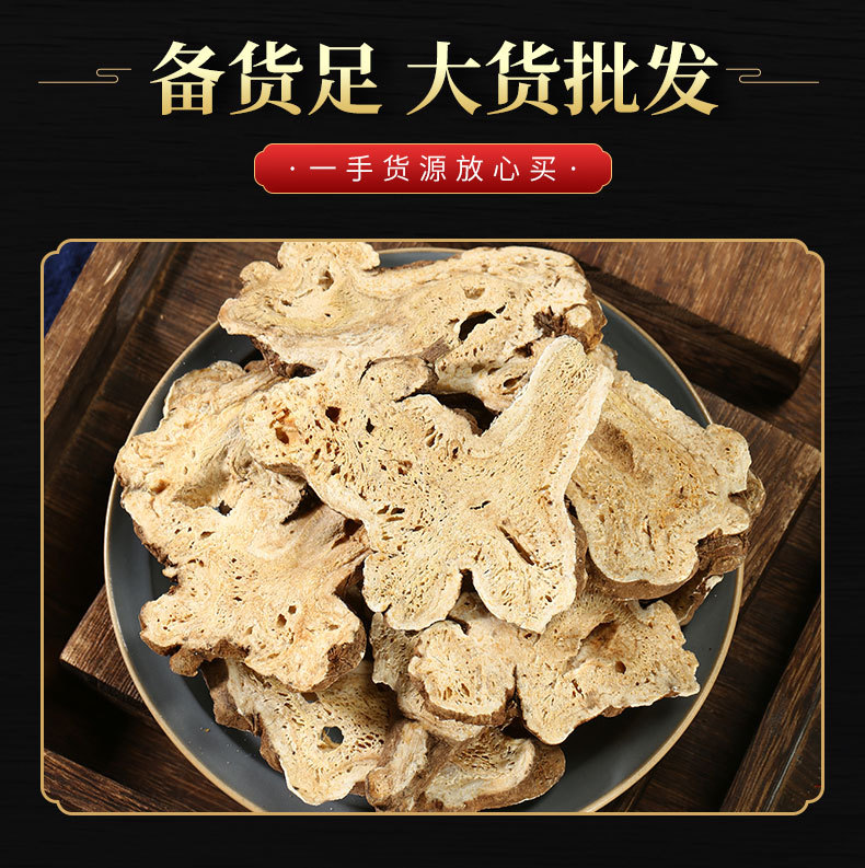 Bai Zhu Slices (Atractylodes macrocephala) — Dried Food Herb for Soups & Cooking quality and texture