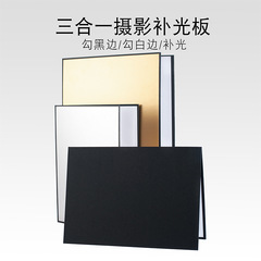 A3 thickened photography cardboard reflector foldable standing shooting still life fill light suction hook black and white edge photo props