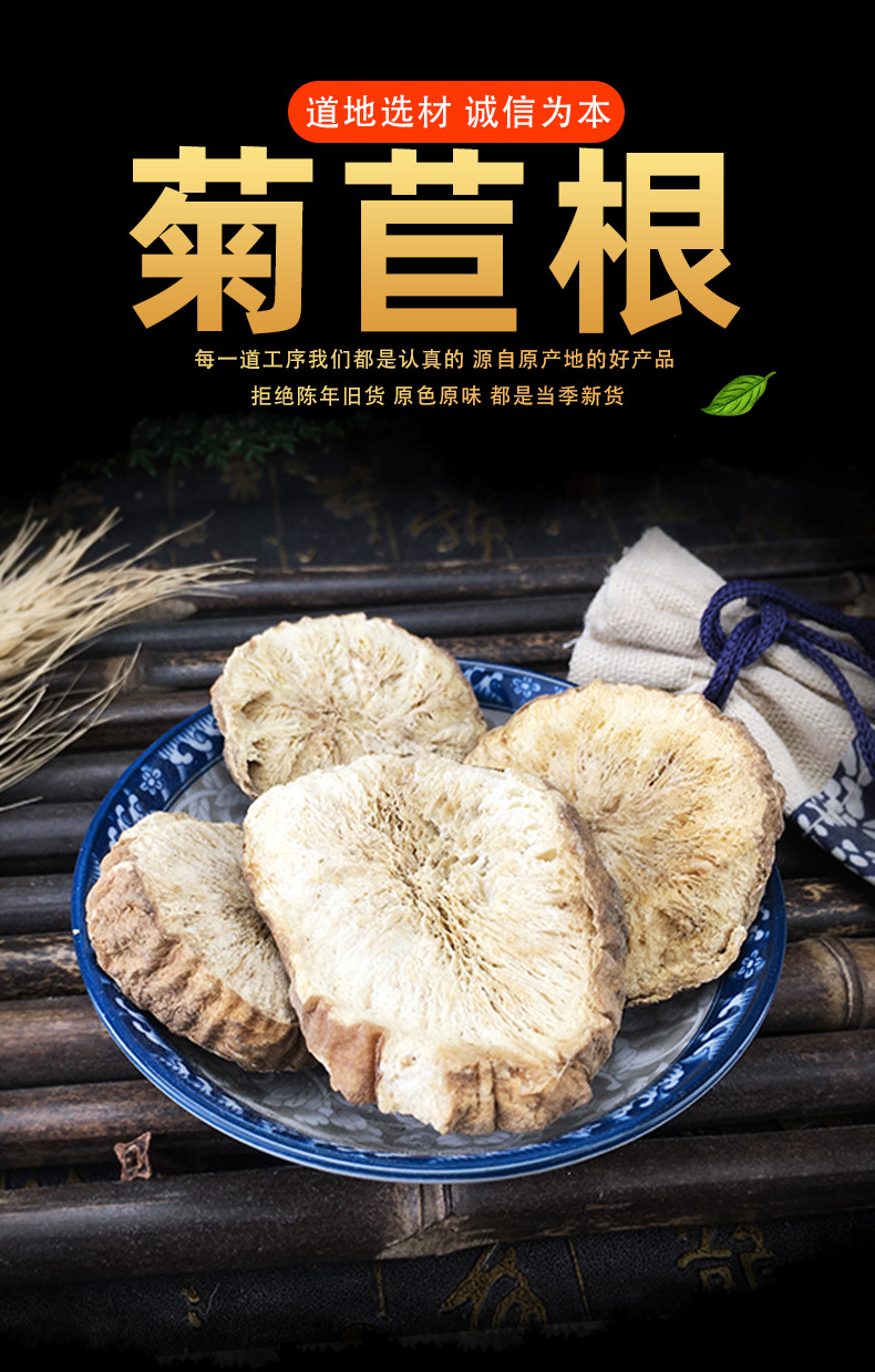 Dried Chicory Root Slices Ju Ju Gen Cichorium intybus Herbal Decoction Pieces 500g key features