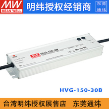 ̨HVG-150-30B 150W30V5Aa+aPFCXIP67ˮLEDԴ