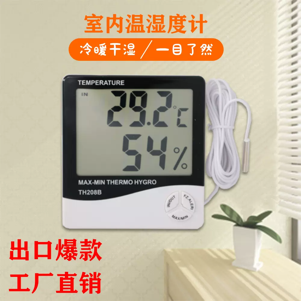 批发高精度电子温湿度计大屏数显室内外测温仪壁挂式数字温度计
