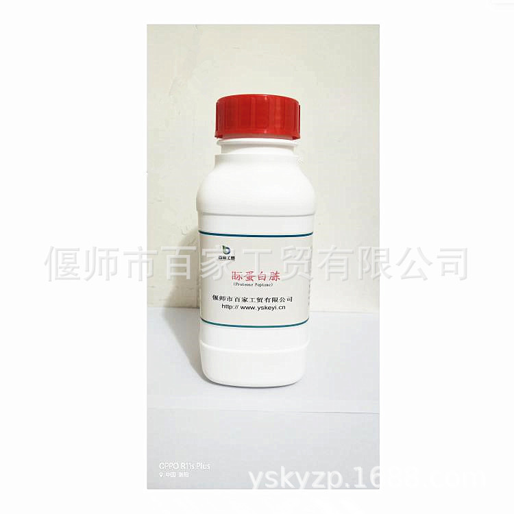 微生物培养基原辅材料  眎胨   厂家直销