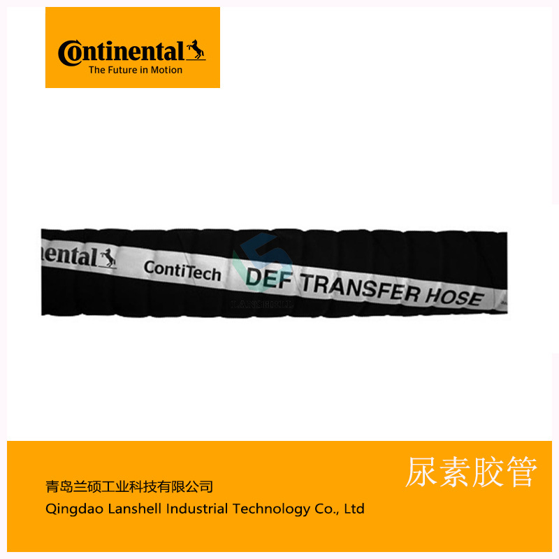 马牌康迪泰克contitech DEF输送管输送车用高纯度水性尿素