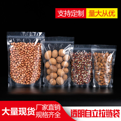 高透明自封袋透明拉骨袋堅果密封袋食品袋花茶包裝袋禮品袋封口袋