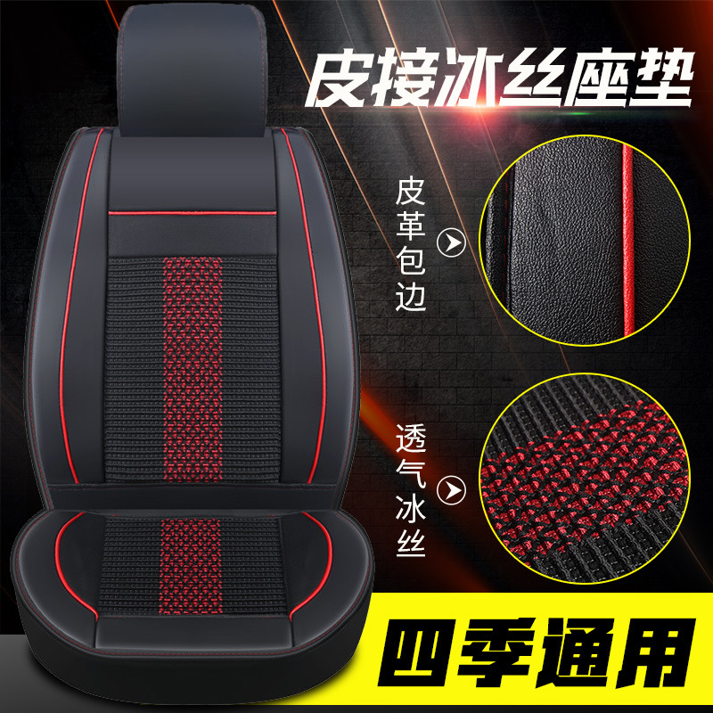 new pattern 4s Borneol Car cushion fashion Interior trim currency All inclusive Four Seasons cushion On behalf of