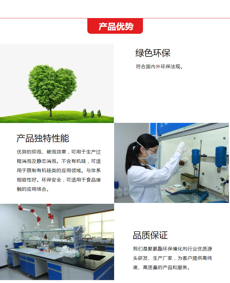 高效多用途助剂-非硅类消泡剂产品优势