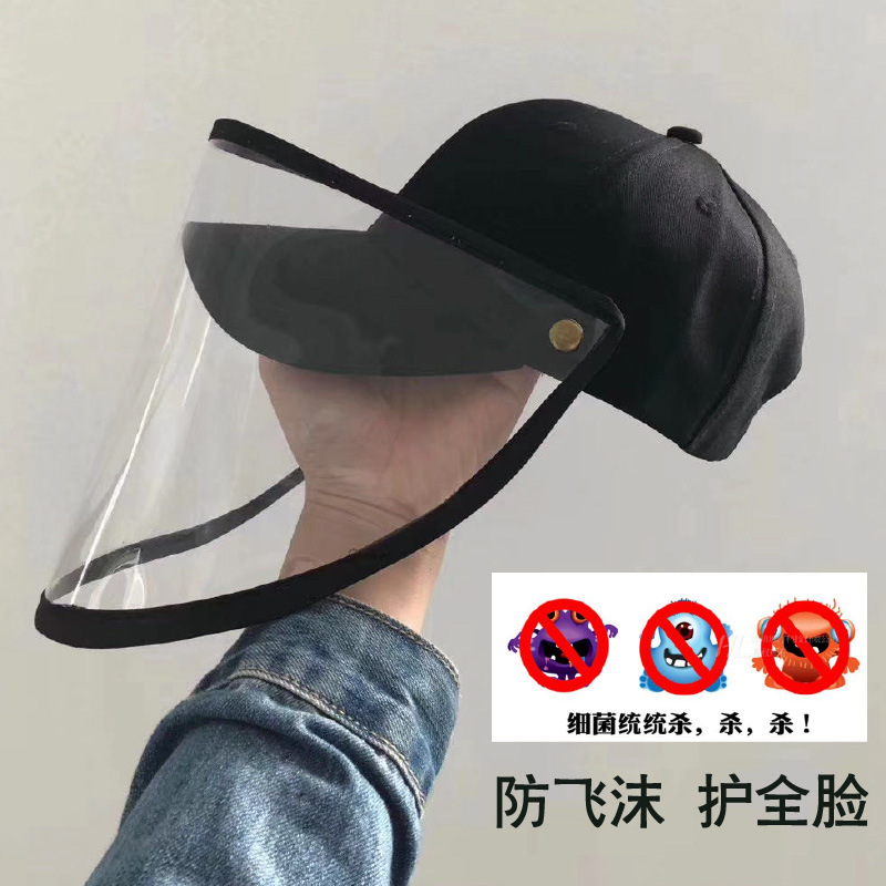 防护帽韩版防飞沫渔夫帽棒球帽大沿隔离面罩防晒病毒唾沫遮脸防尘