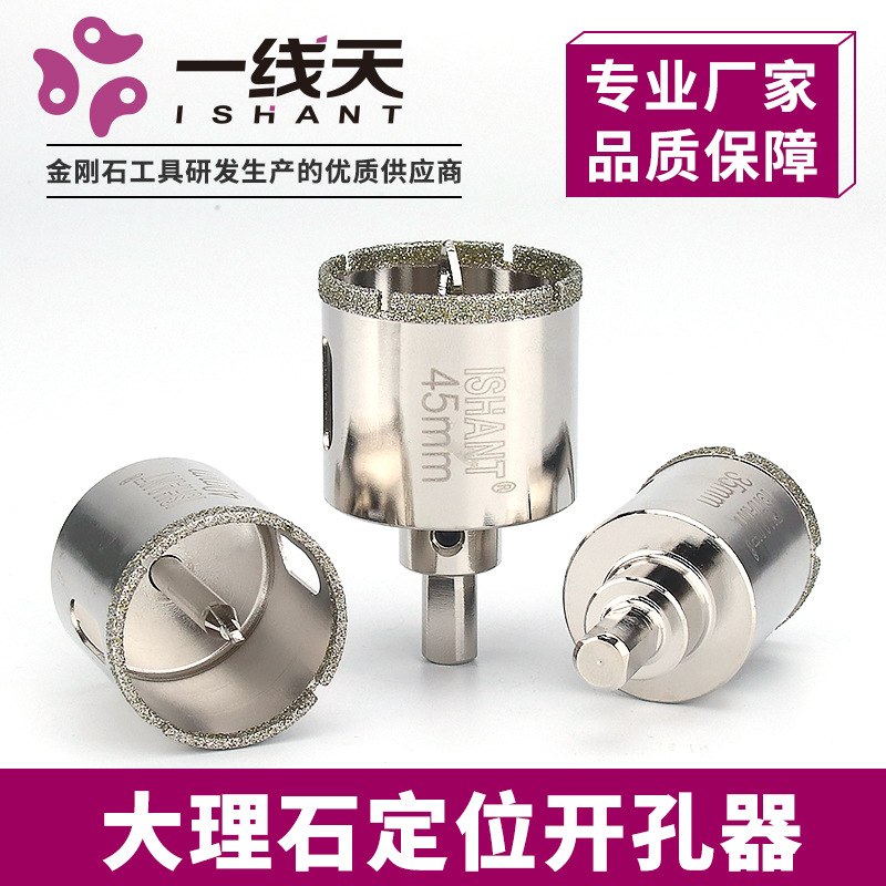 瓷砖开孔钻头玻璃开孔器陶瓷钻带定位中心钻头取孔大理石开孔器