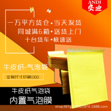 黄色牛皮纸气泡袋快递物流包装袋加厚气泡信封袋气泡袋打包泡沫袋