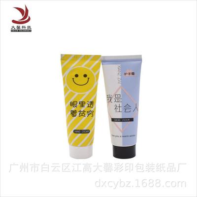 厂家定制护手霜软管灌装开料彩盒一站式全包服务OEM工厂