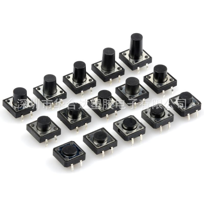 轻触开关12*12*4.3mm-7H 四脚插板/贴片 铜脚环耐温 按键开关
